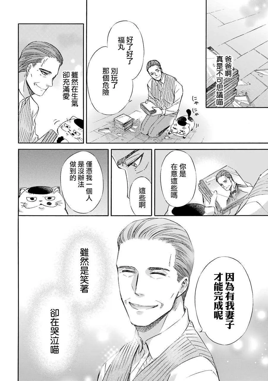 第32话 第8页