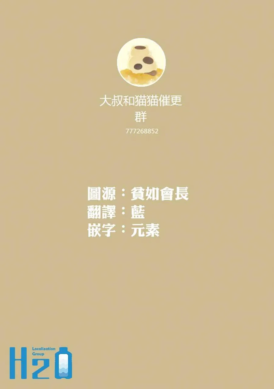 第32话 第9页