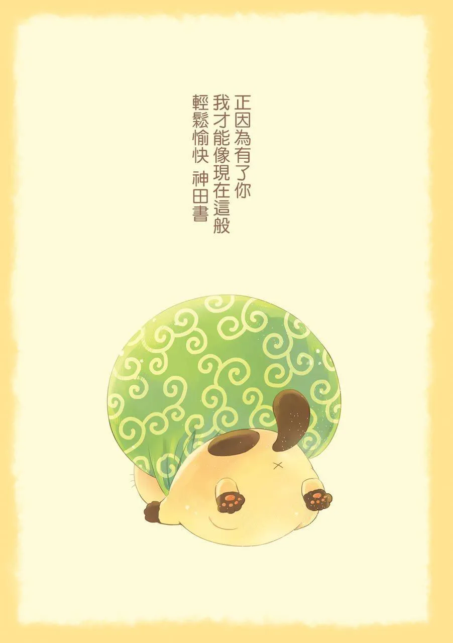 第33话 第3页