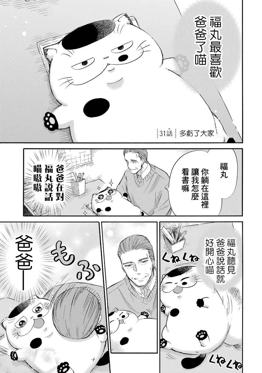 第33话 第4页