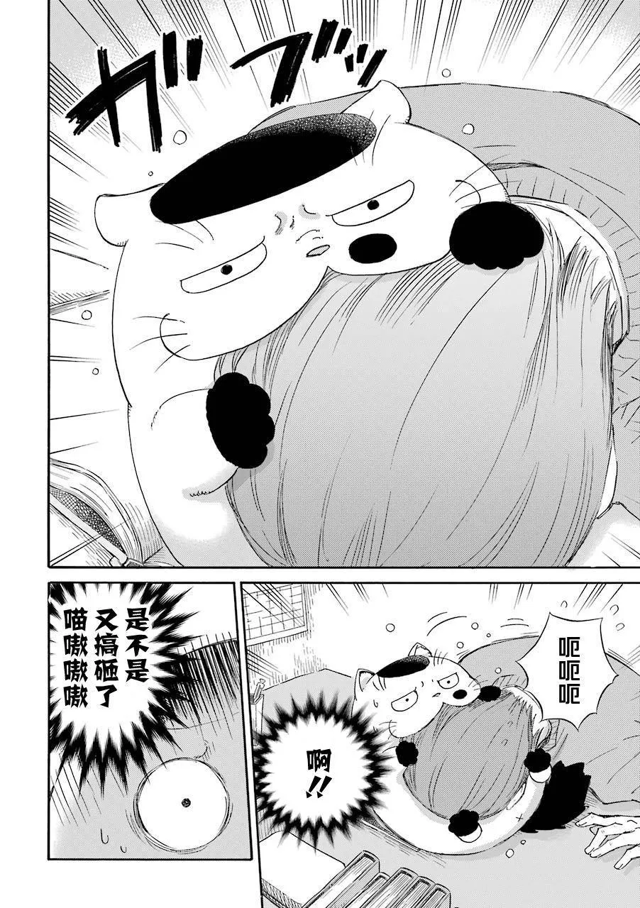 第33话 第5页