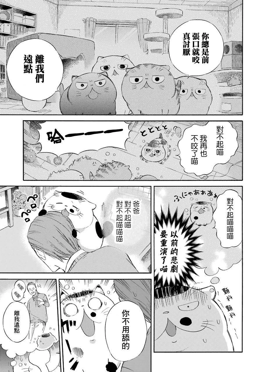 第33话 第6页
