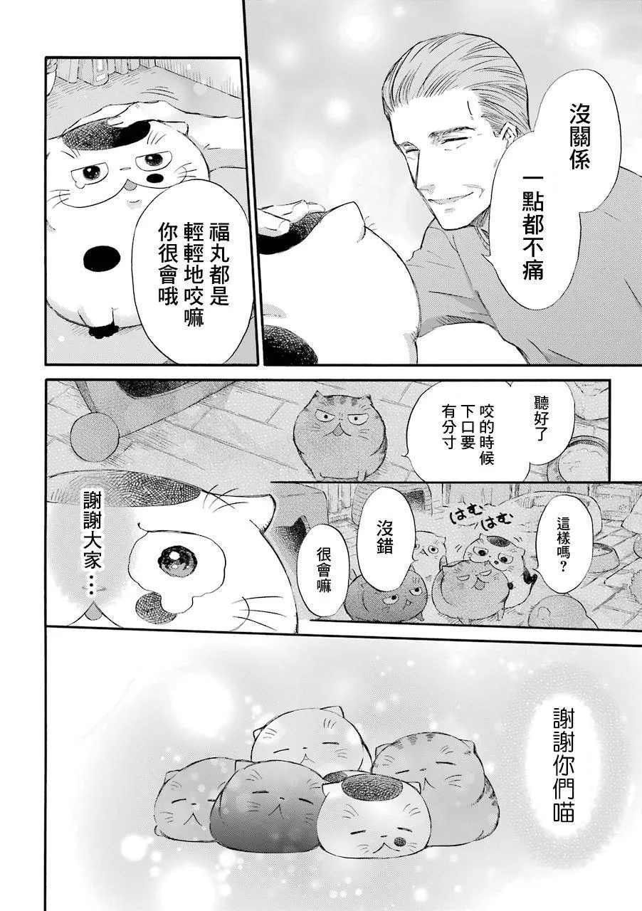 第33话 第7页