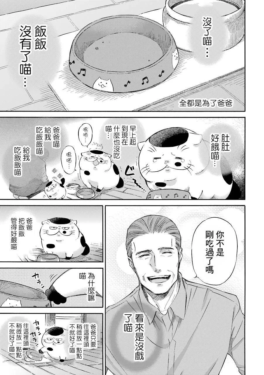 第33话 第8页