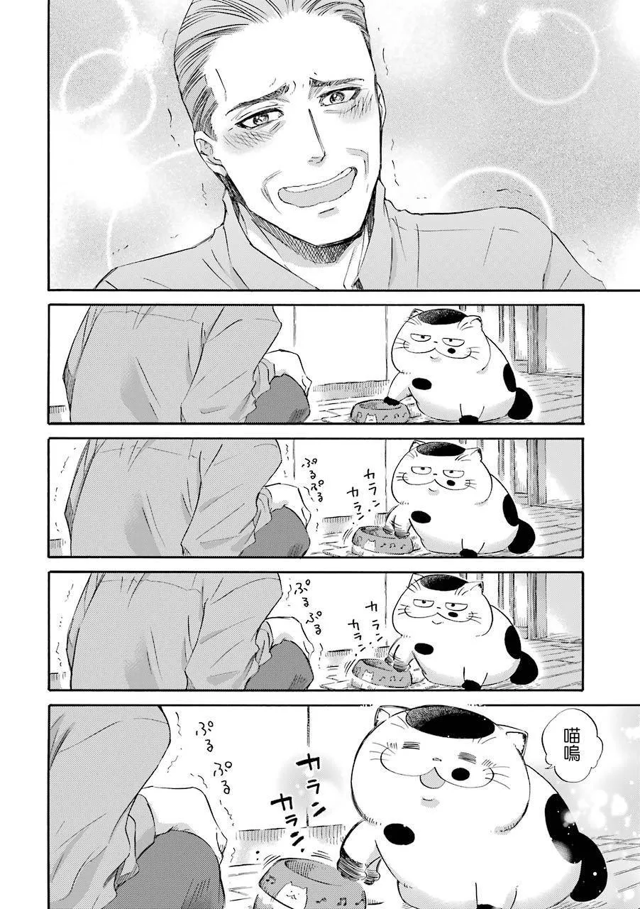 第33话 第9页