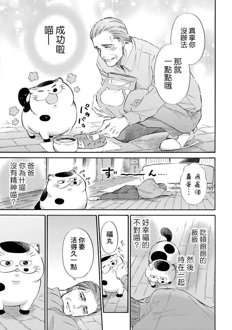 第33话 第10页