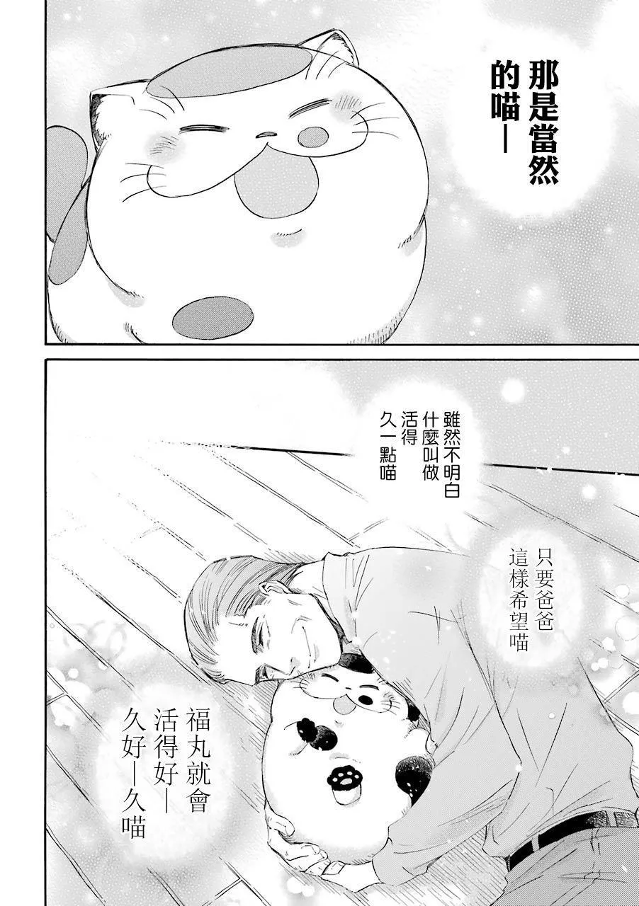 第33话 第11页