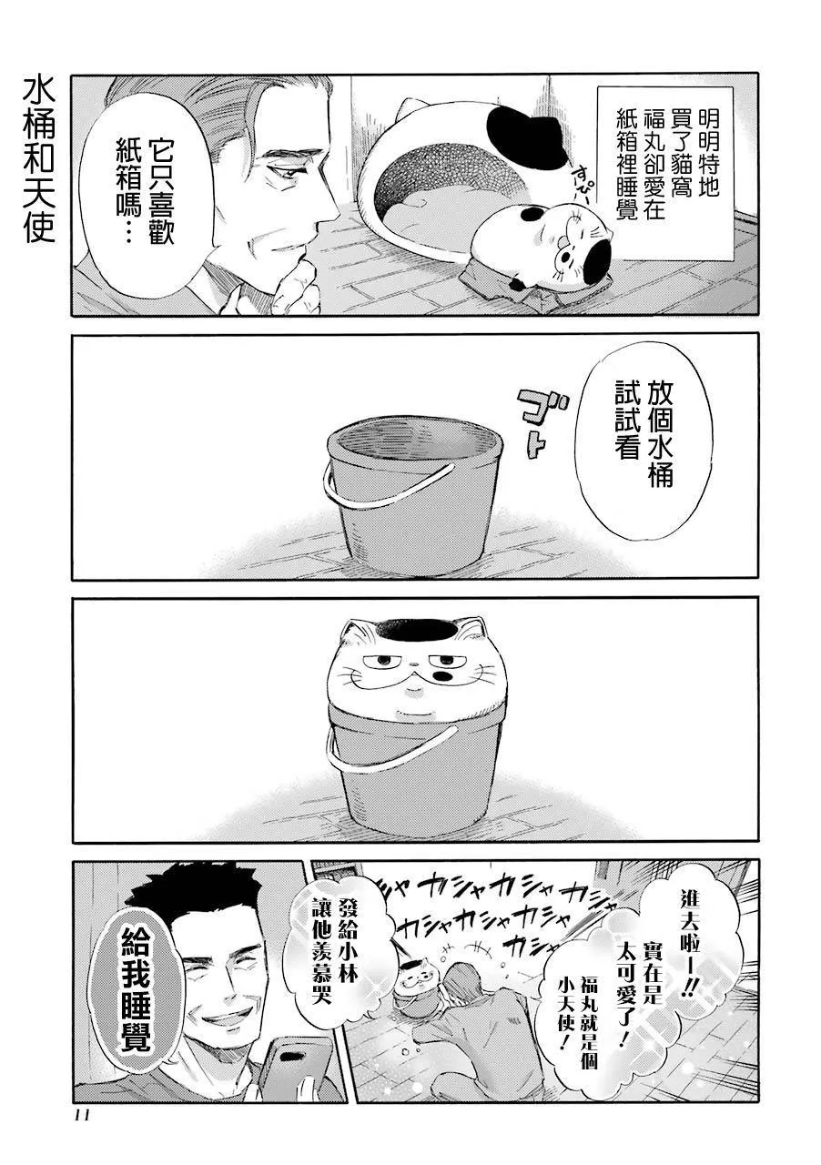 第33话 第12页
