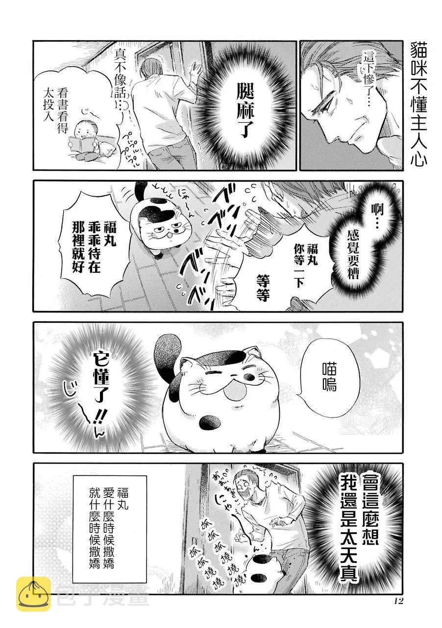 第33话 第13页