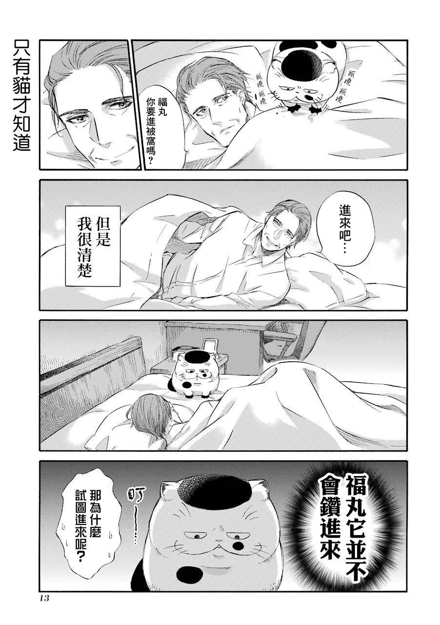 第33话 第14页