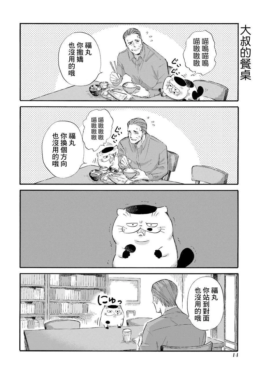 第33话 第15页