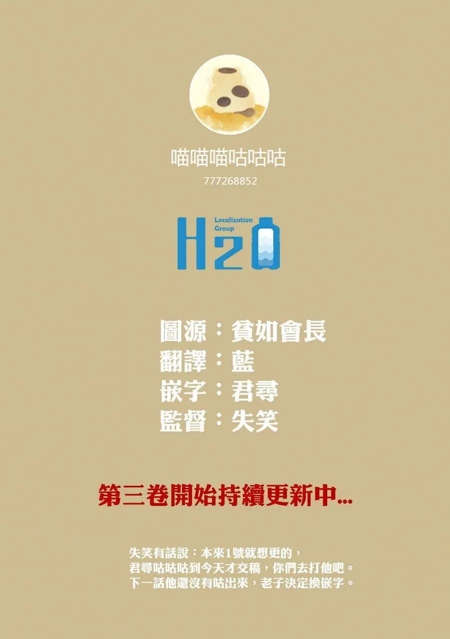 第33话 第16页