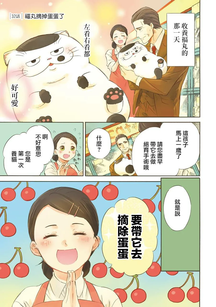 第33.1话 第1页