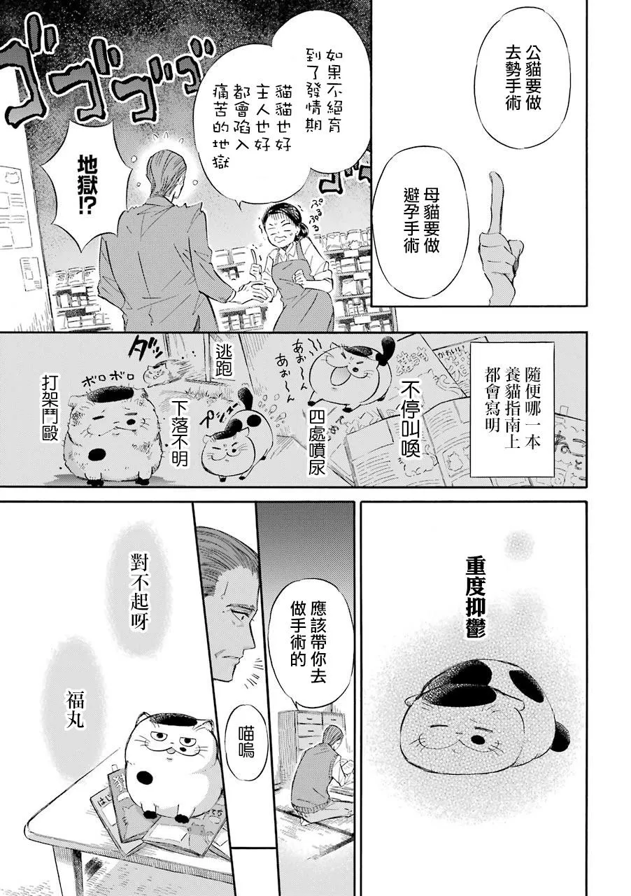 第33.1话 第4页