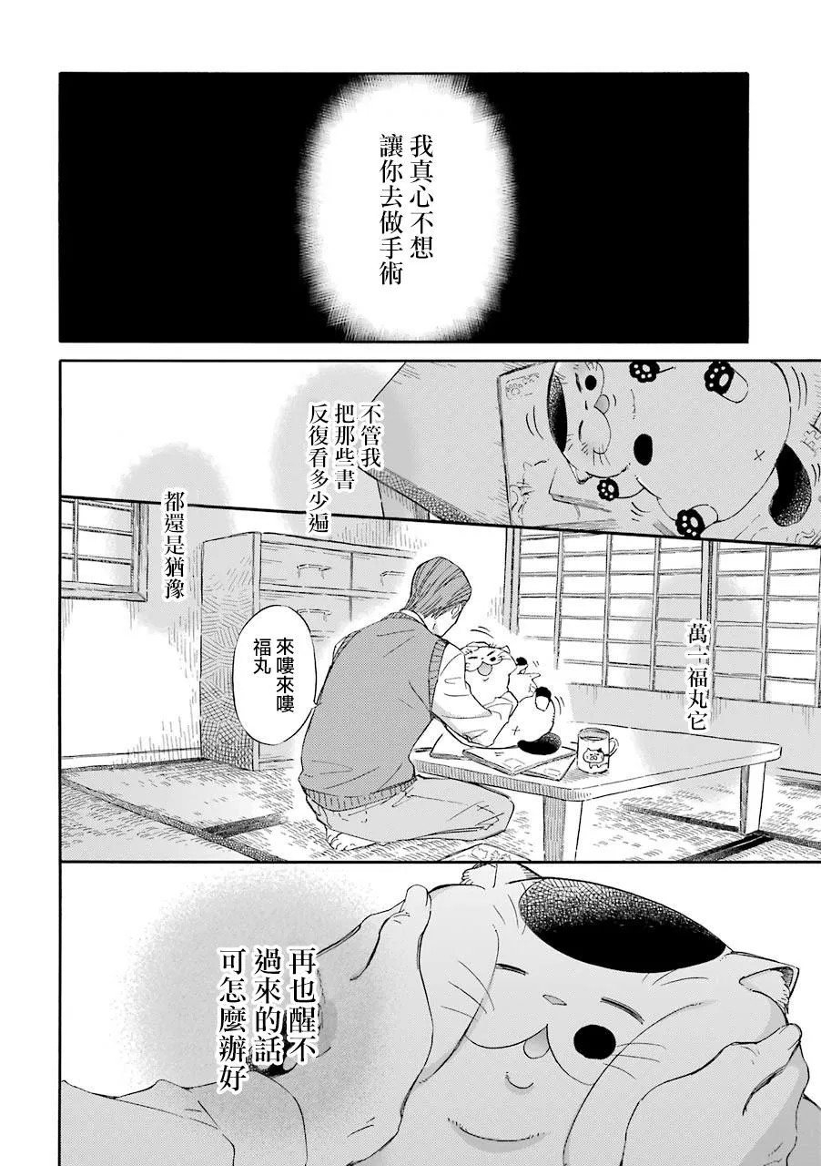 第33.1话 第5页