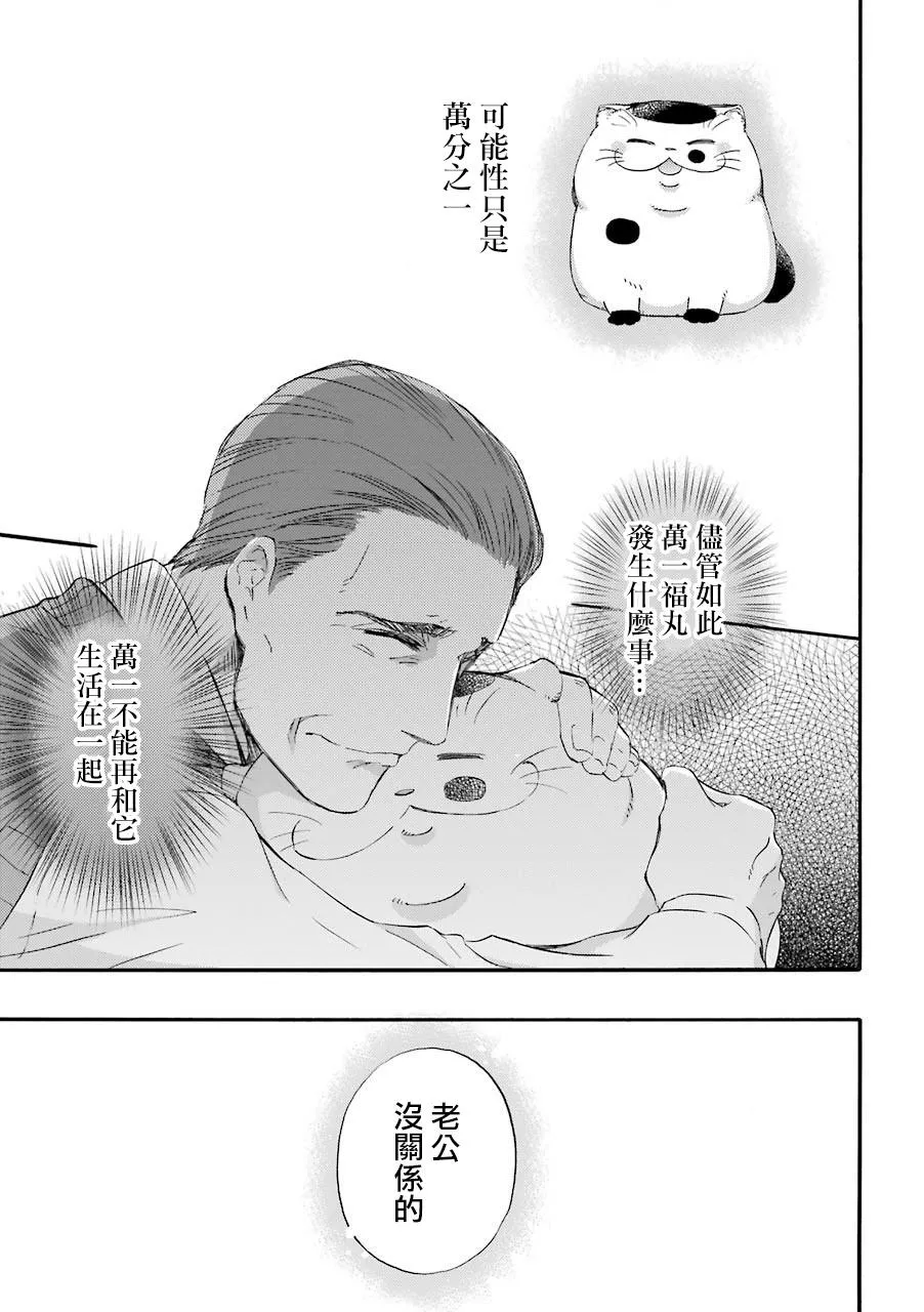 第33.1话 第6页