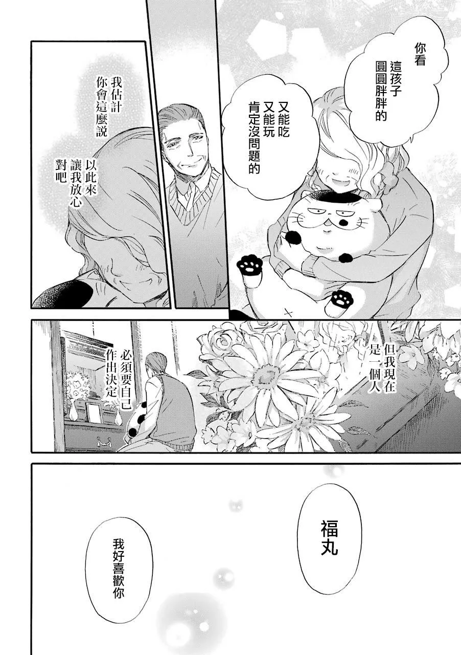 第33.1话 第7页
