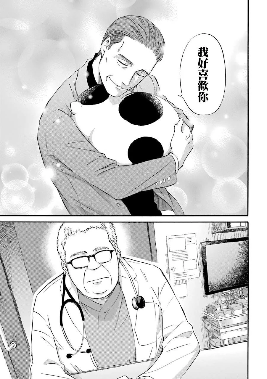 第33.1话 第8页
