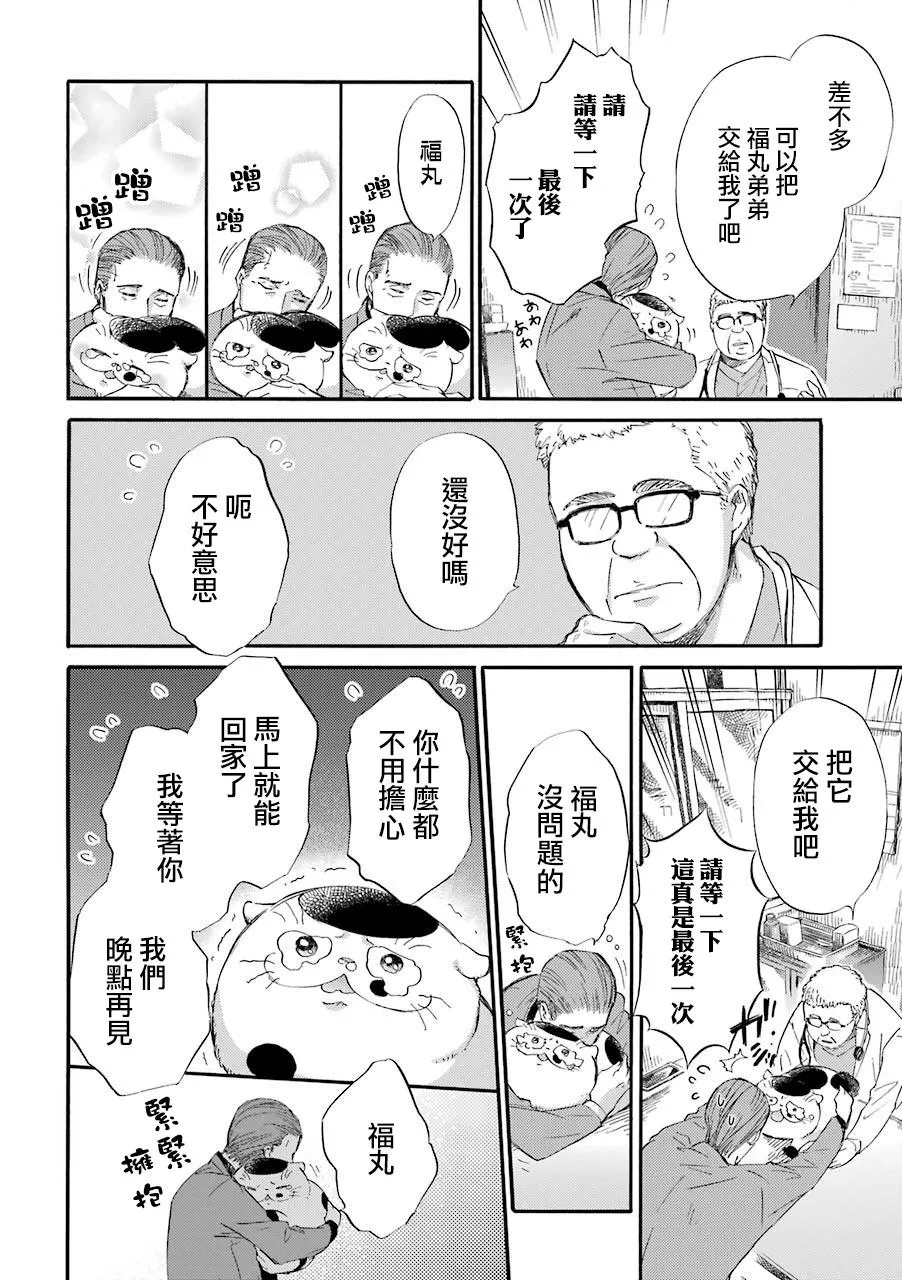 第33.1话 第9页