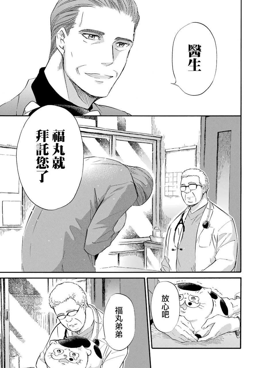 第33.1话 第10页
