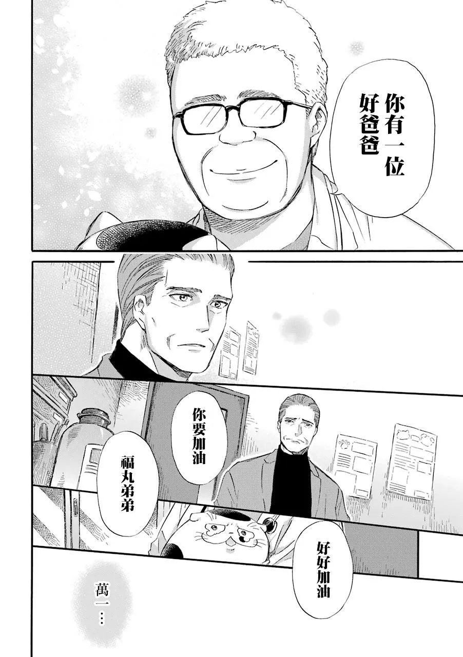 第33.1话 第11页