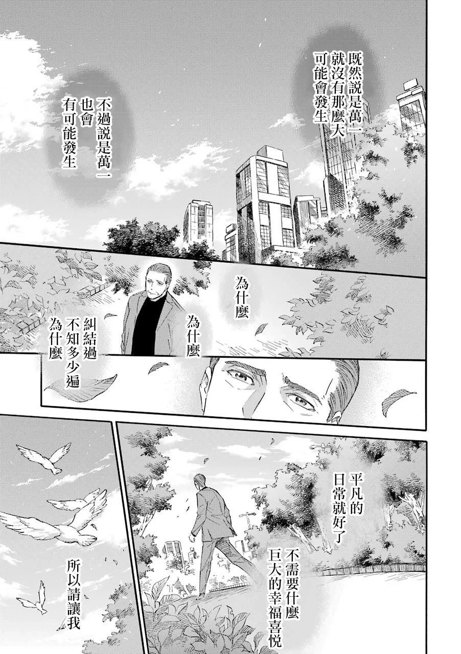 第33.1话 第12页