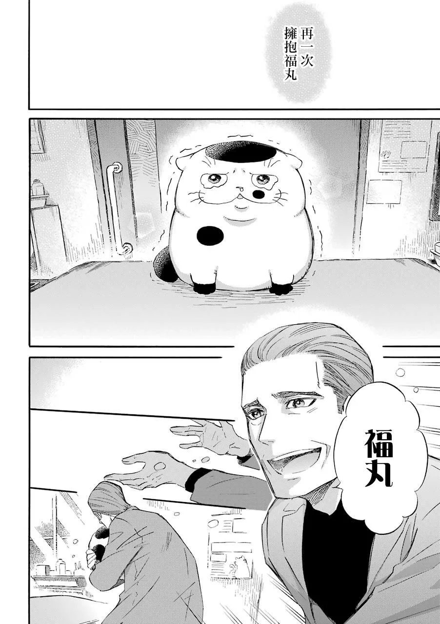 第33.1话 第13页