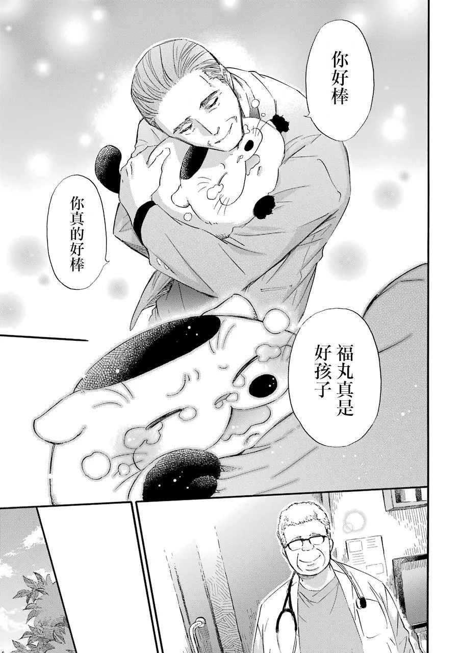 第33.1话 第14页