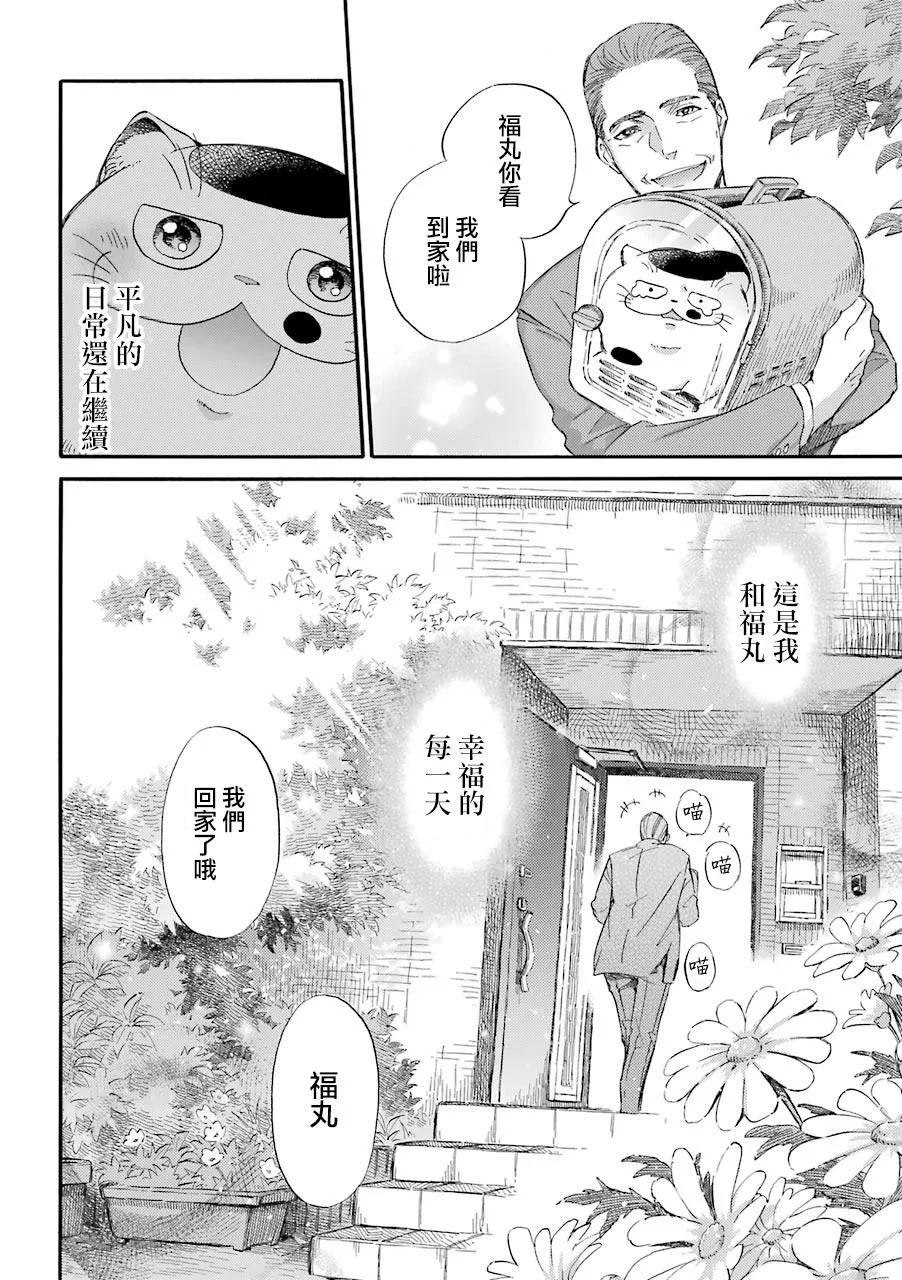 第33.1话 第15页