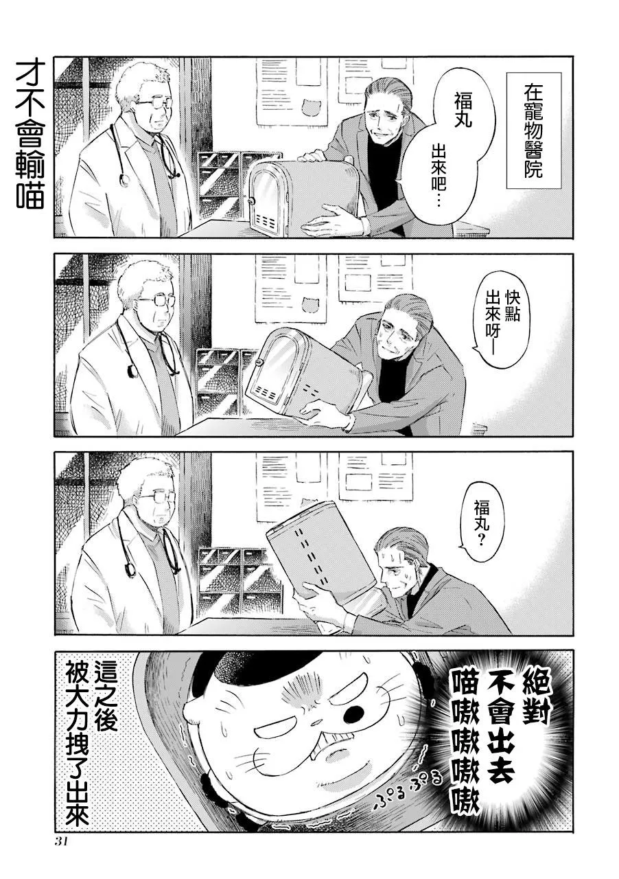第33.1话 第16页