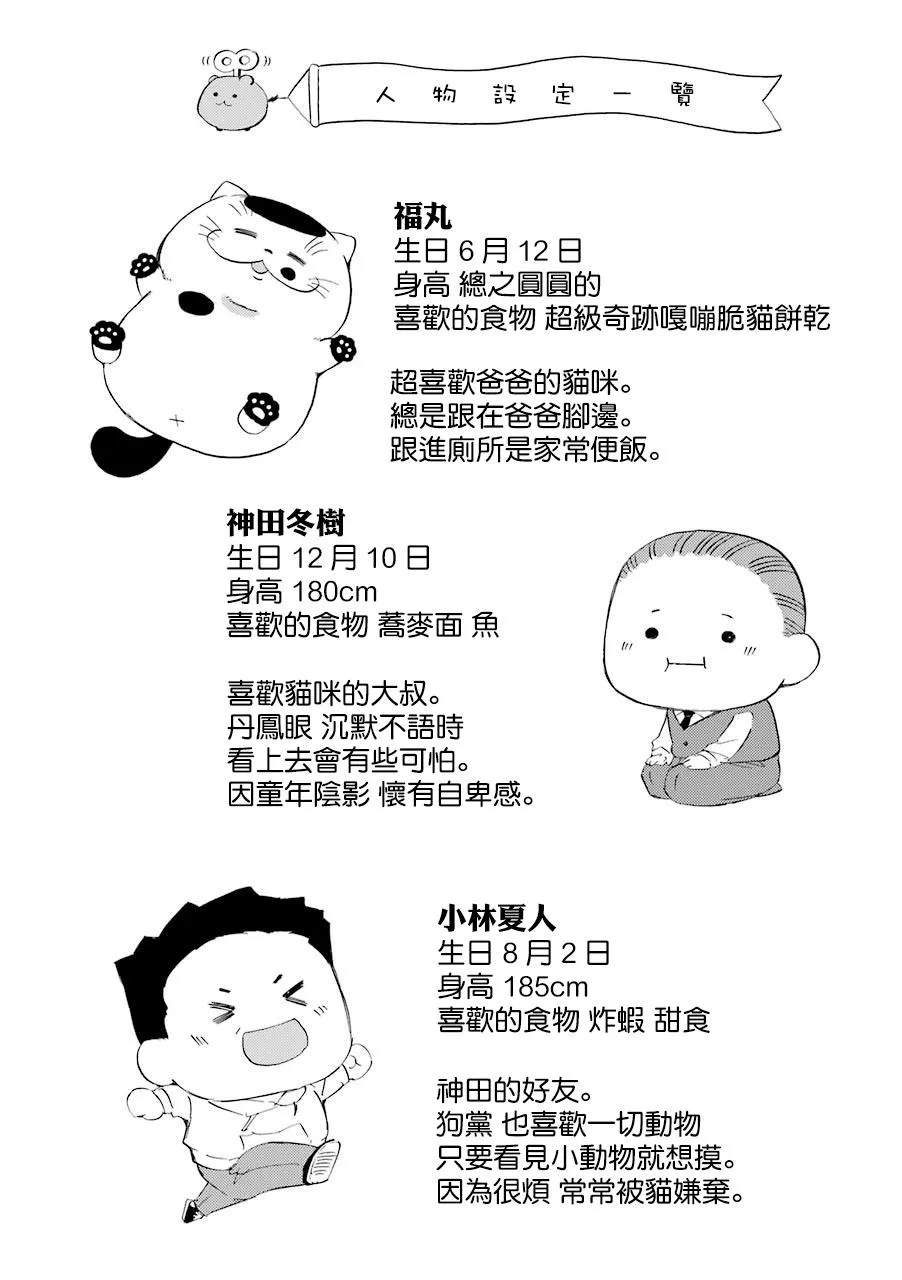 第33.1话 第17页
