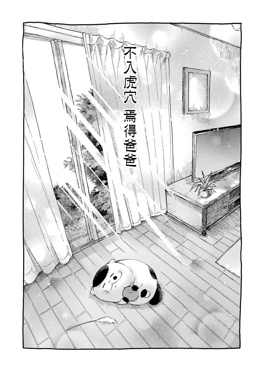 第33.2话 第1页