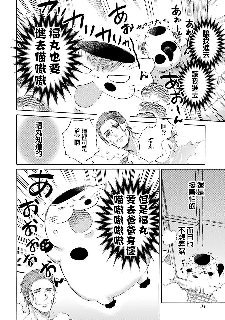 第33.2话 第2页