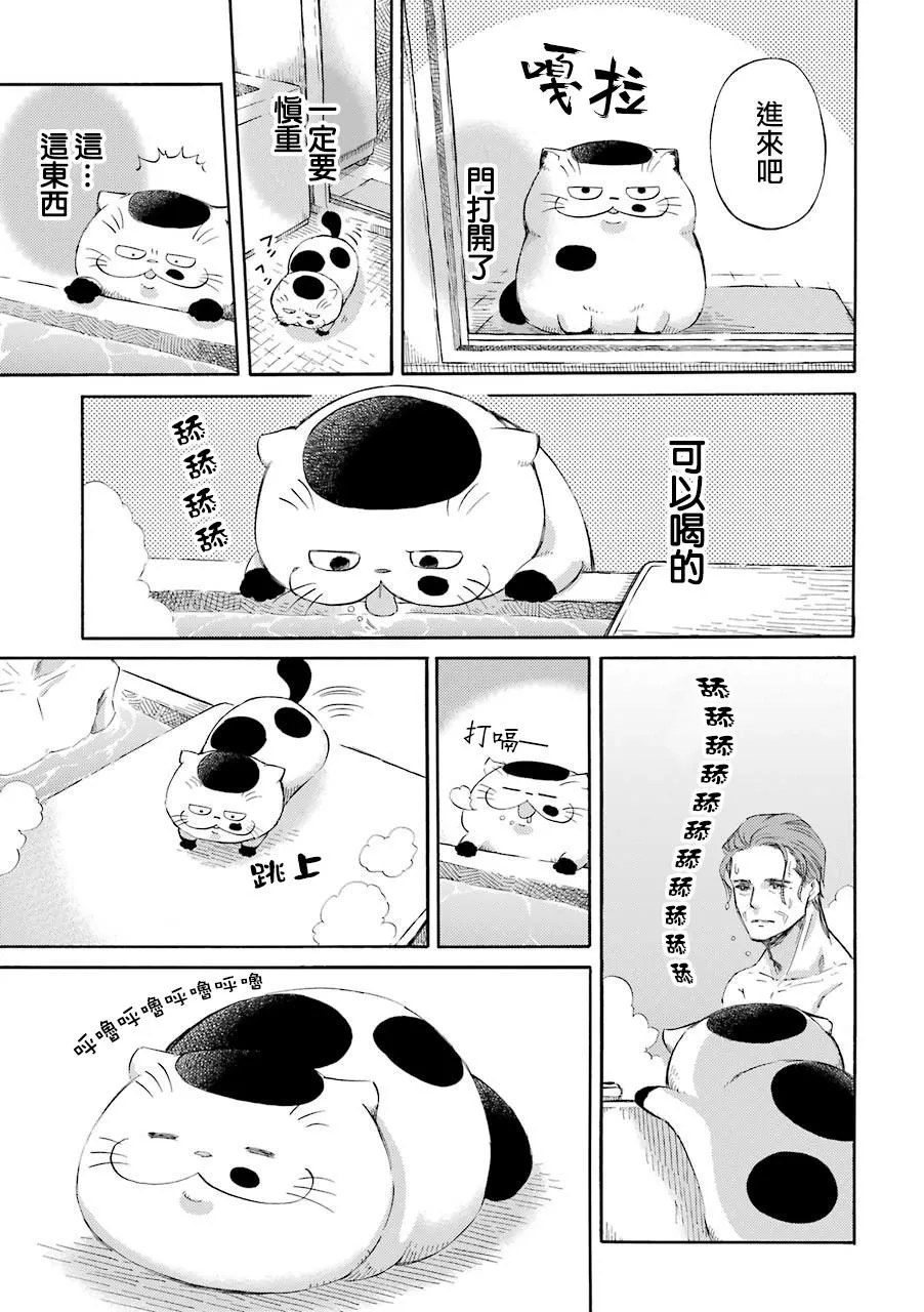 第33.2话 第3页
