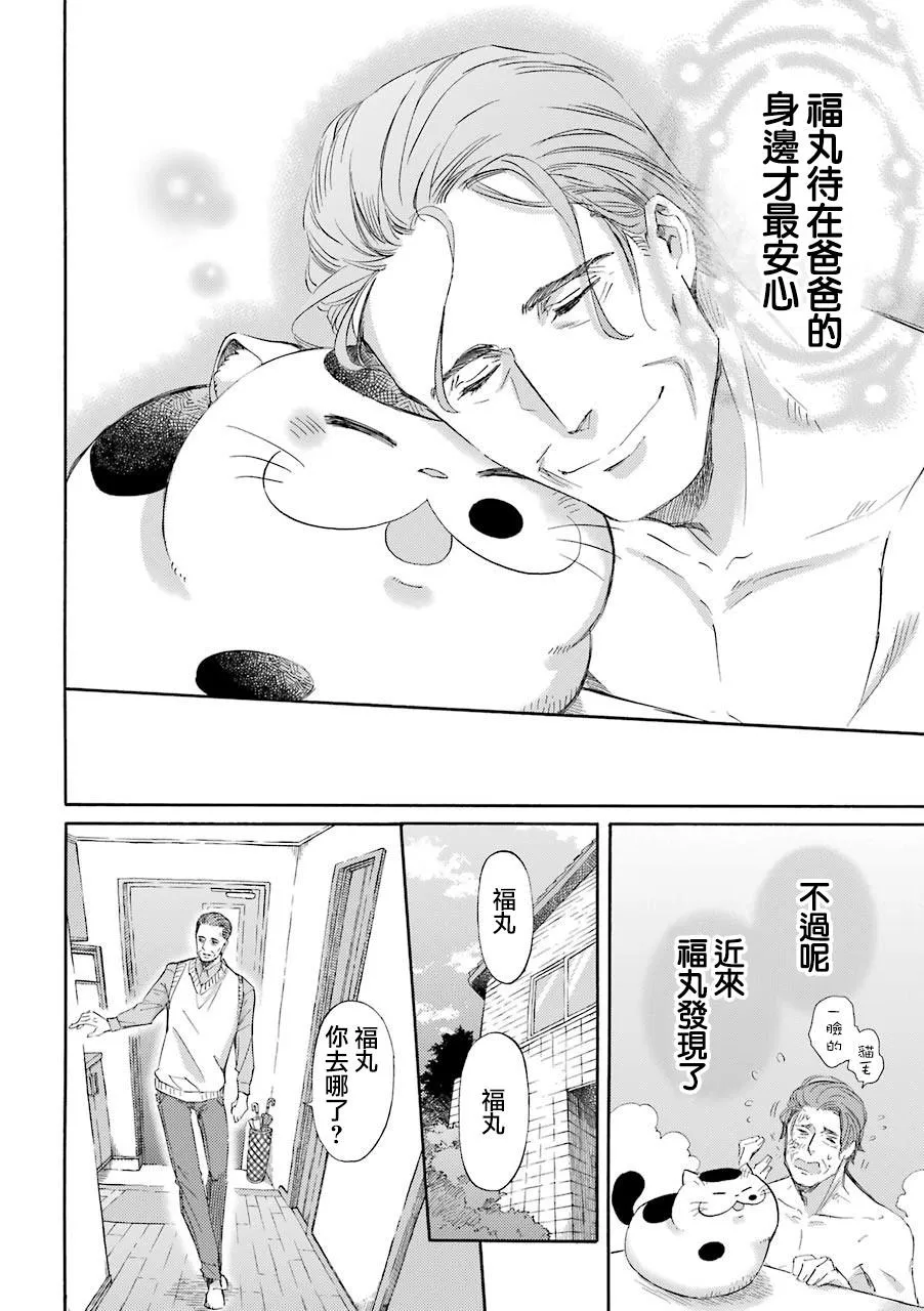 第33.2话 第4页