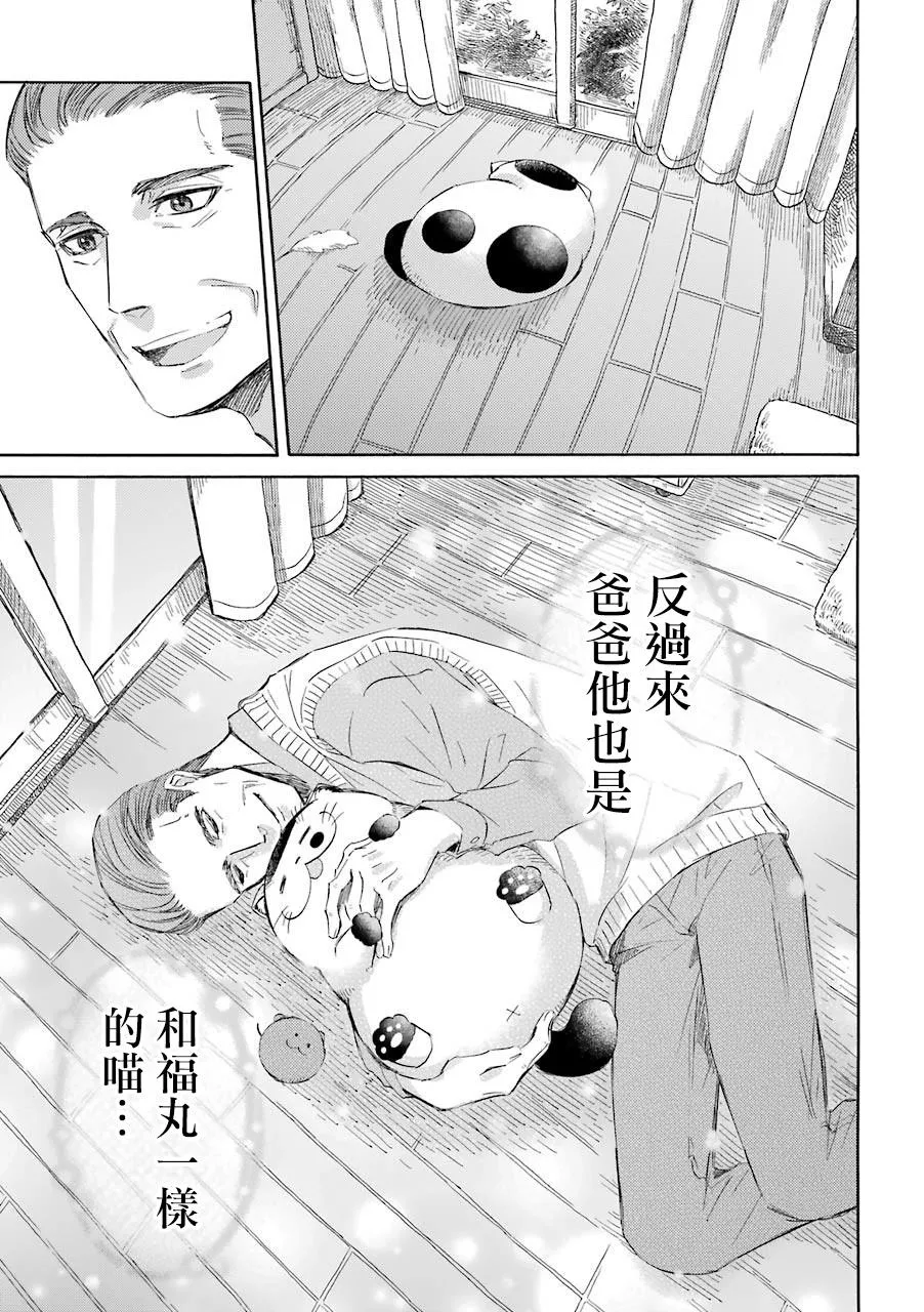第33.2话 第5页