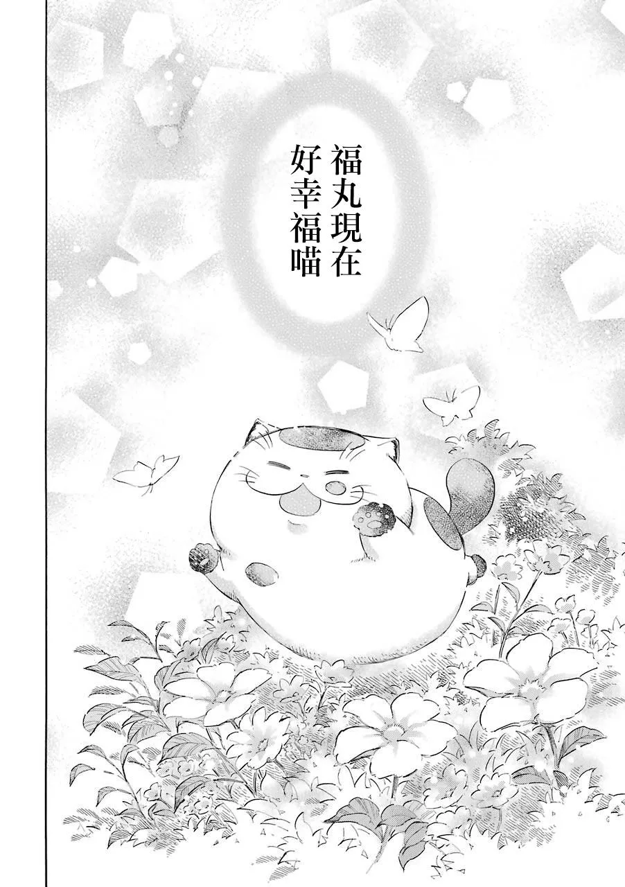 第33.2话 第6页