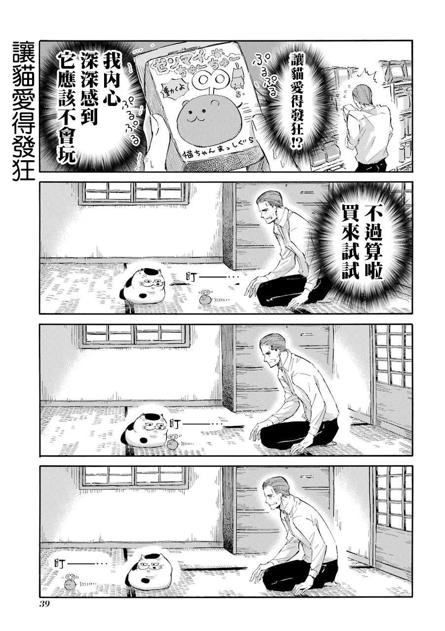 第33.2话 第7页