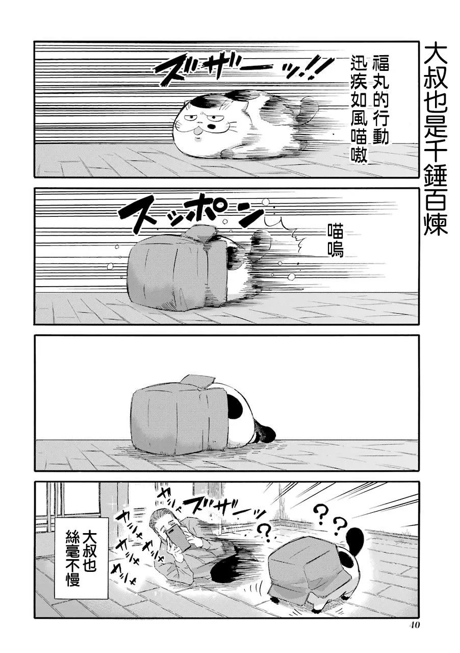 第33.2话 第8页