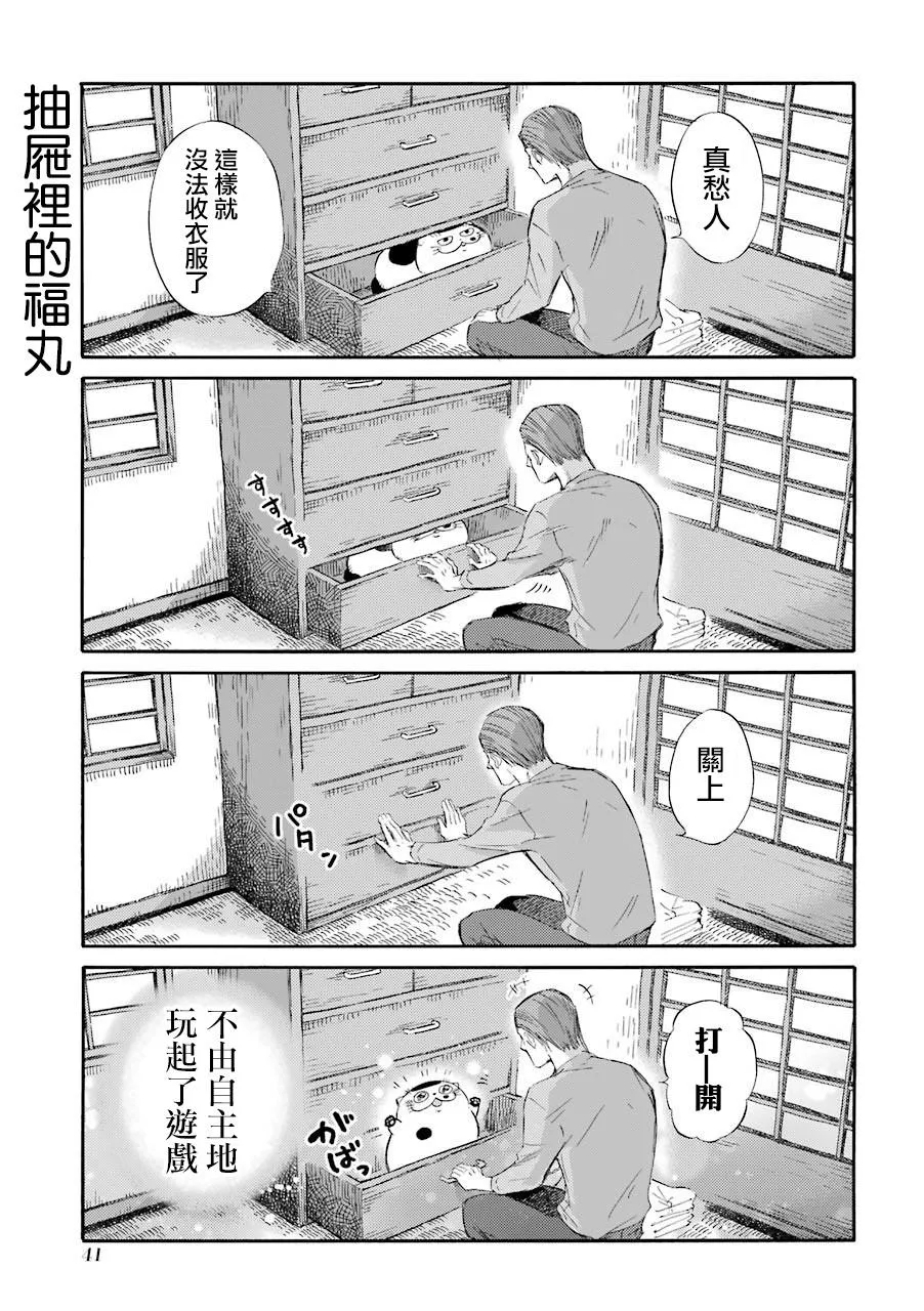第33.2话 第9页