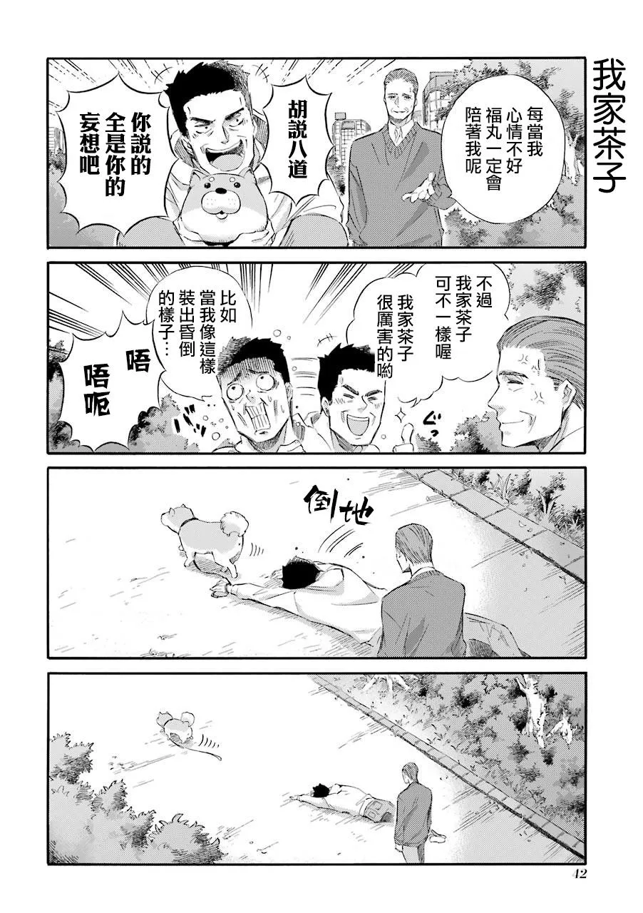第33.2话 第10页