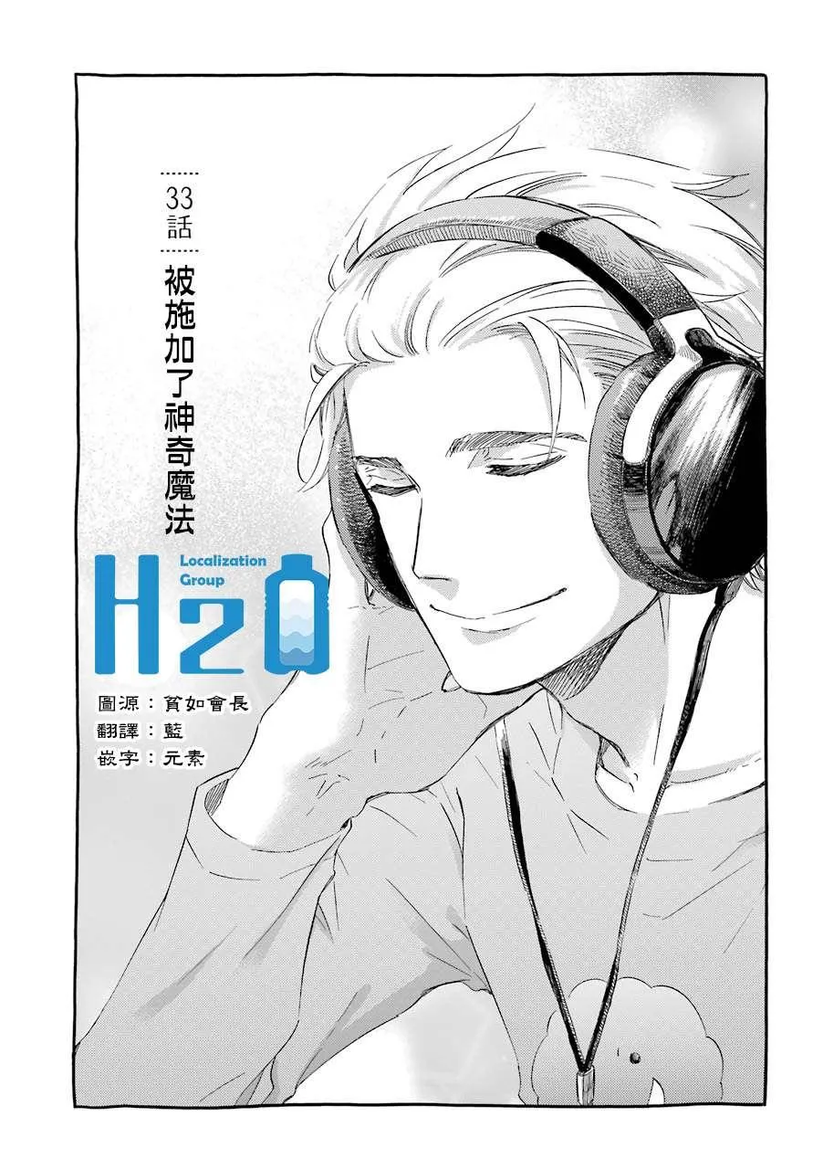 第33.3话 第1页
