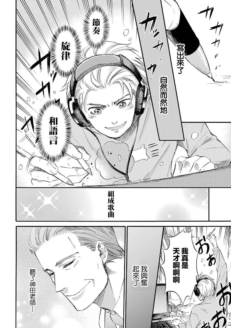 第33.3话 第2页