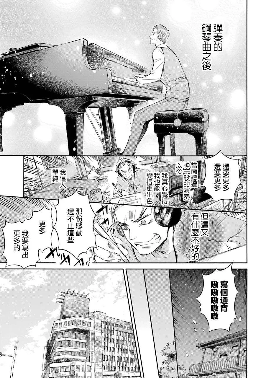 第33.3话 第3页