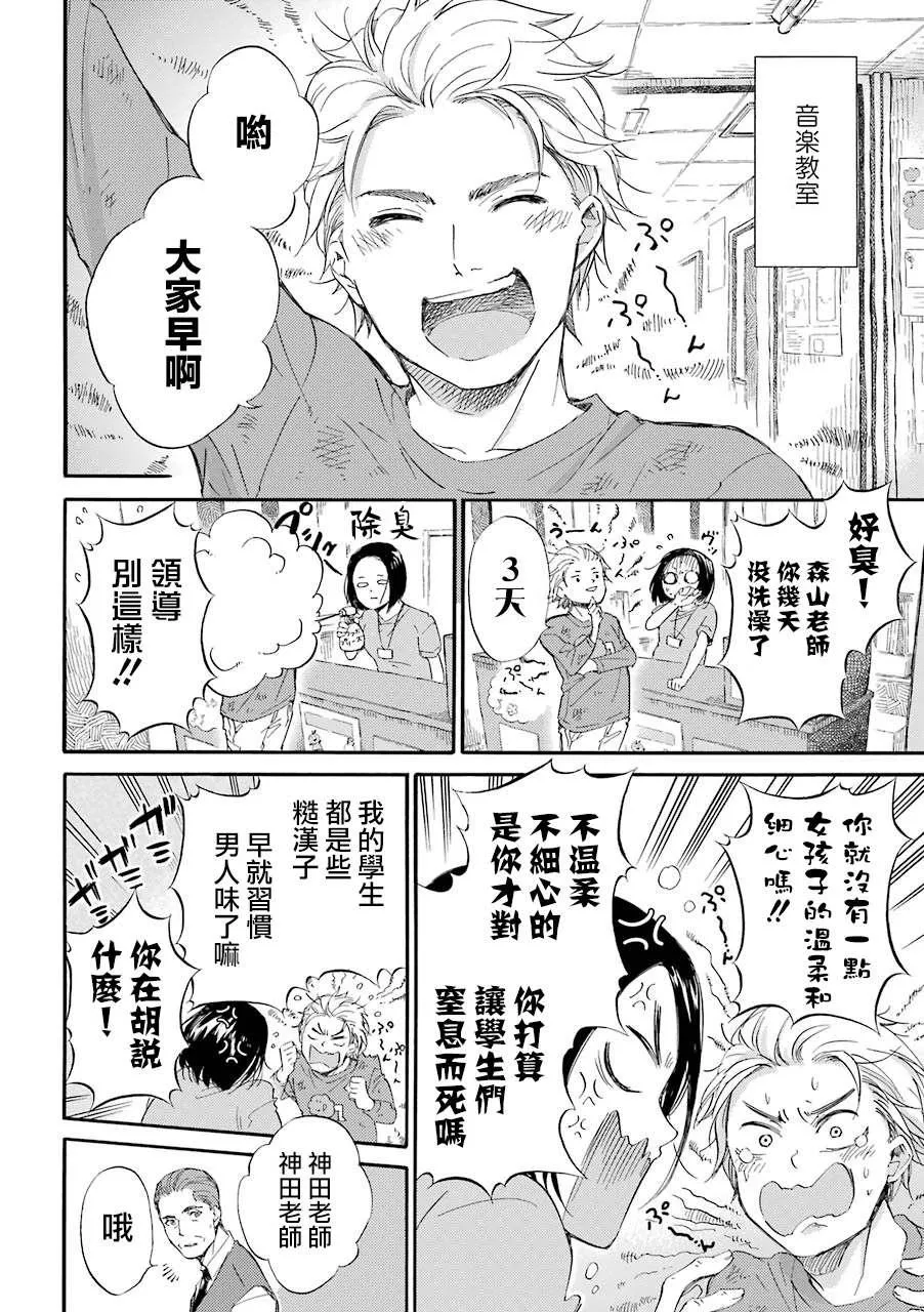 第33.3话 第4页
