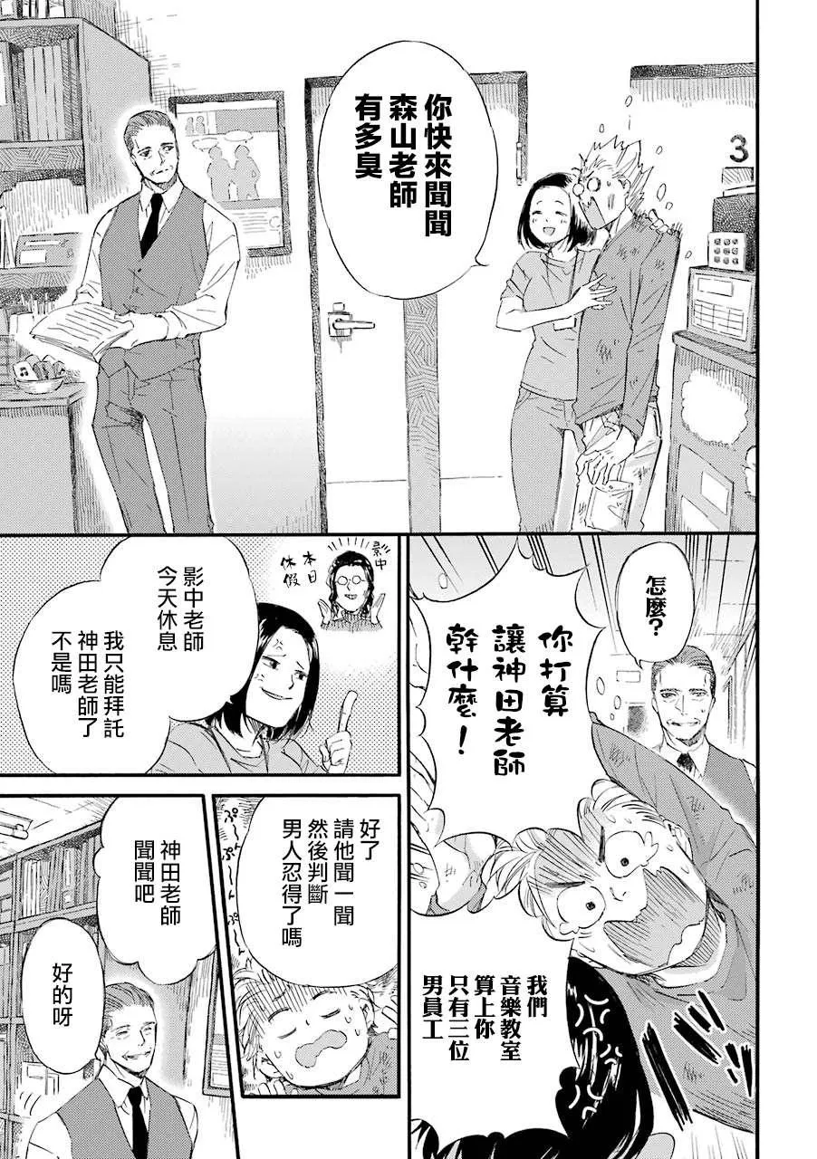 第33.3话 第5页