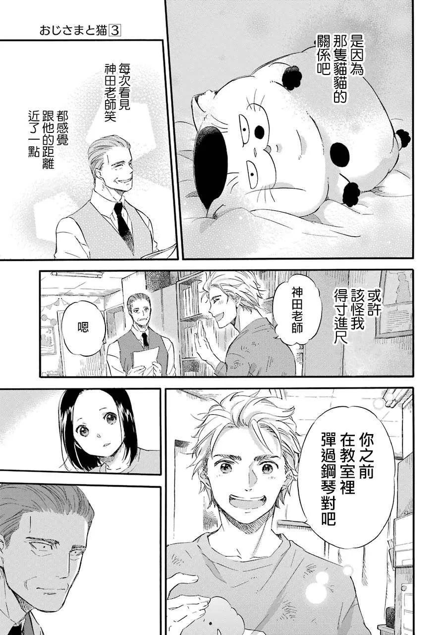第33.3话 第7页
