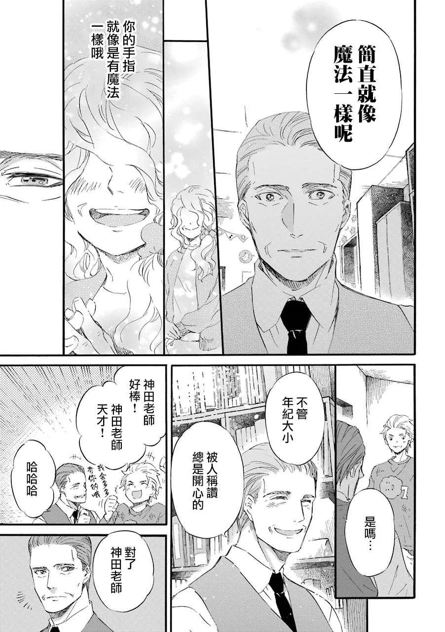 第33.3话 第9页