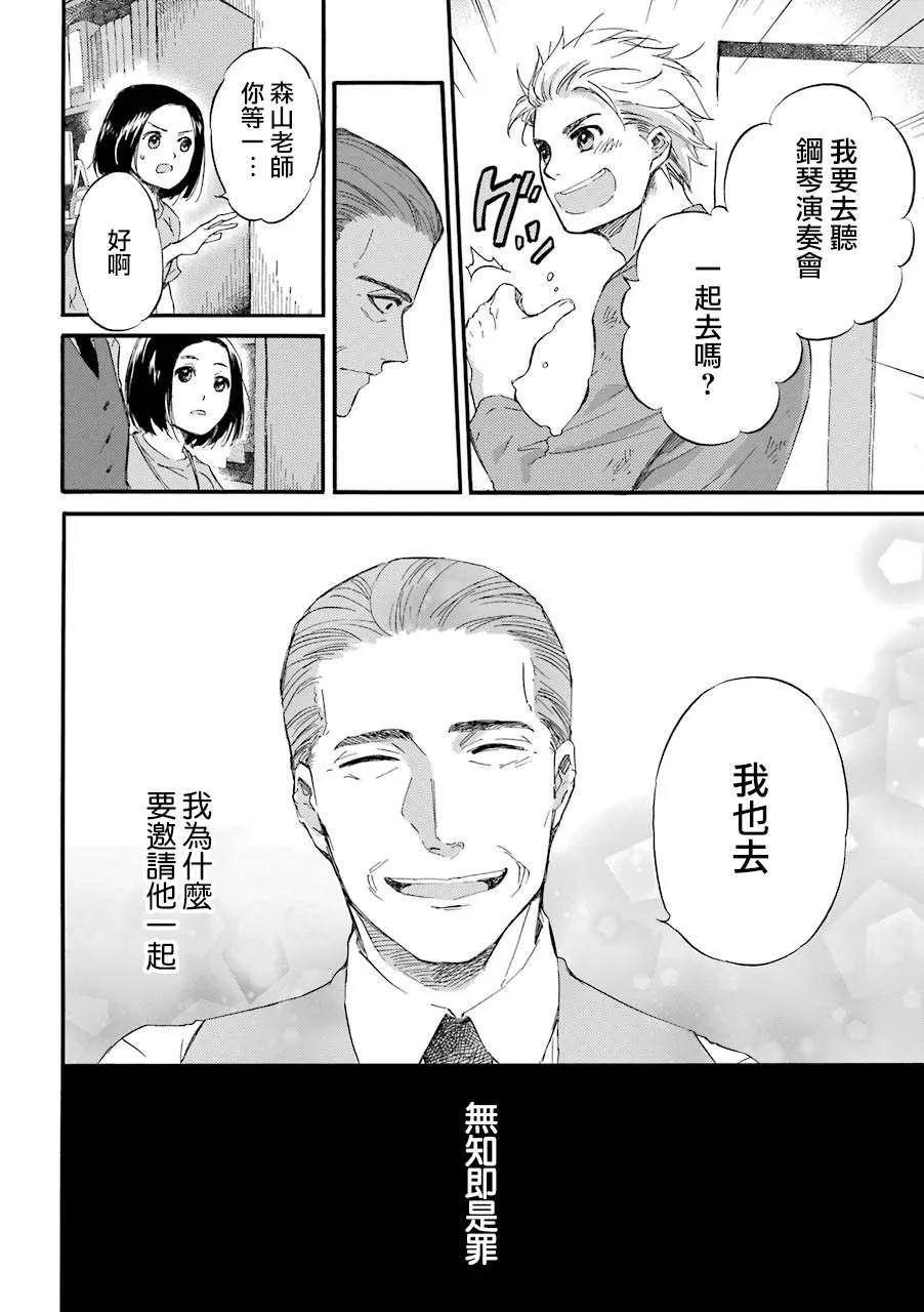 第33.3话 第10页