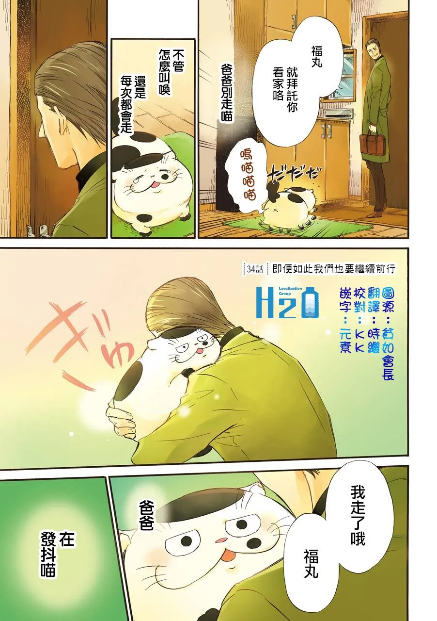 第34话 第1页